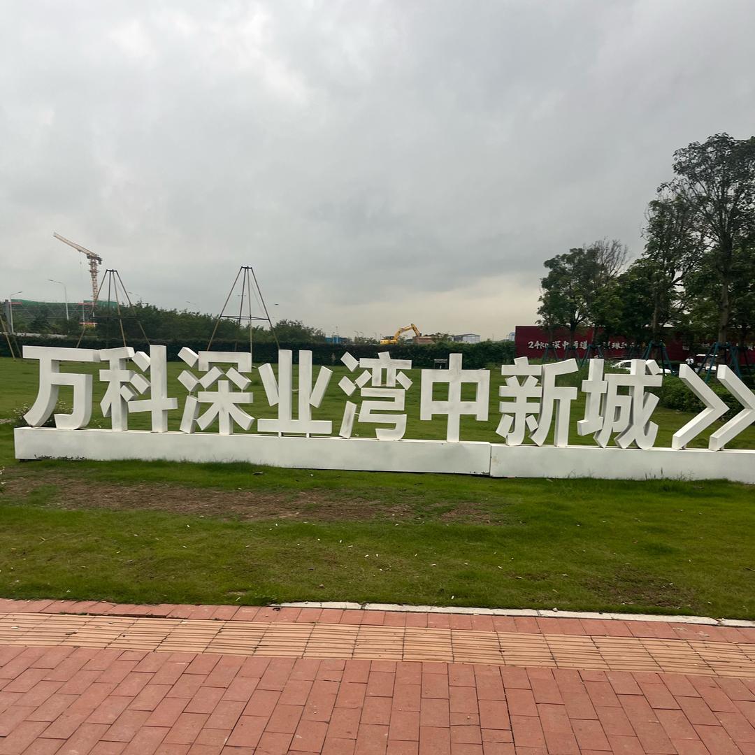 顺风顺水