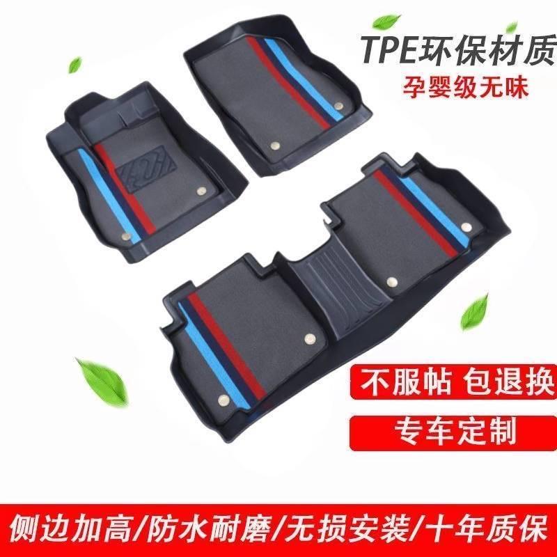 乐旅TPE汽车脚垫厂