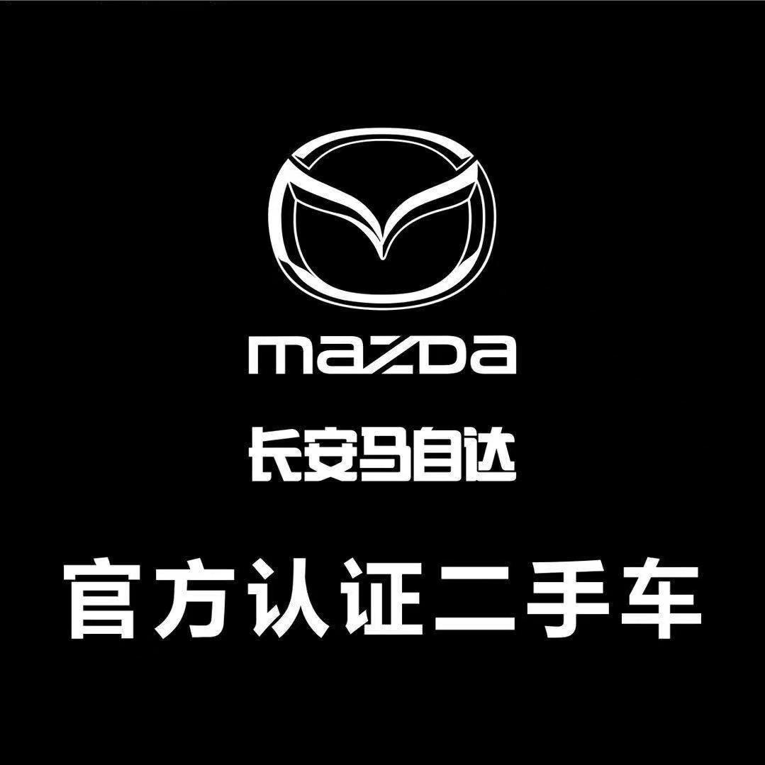 佛山马自达认证二手车
