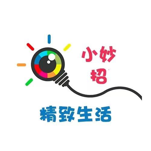 石头有妙招