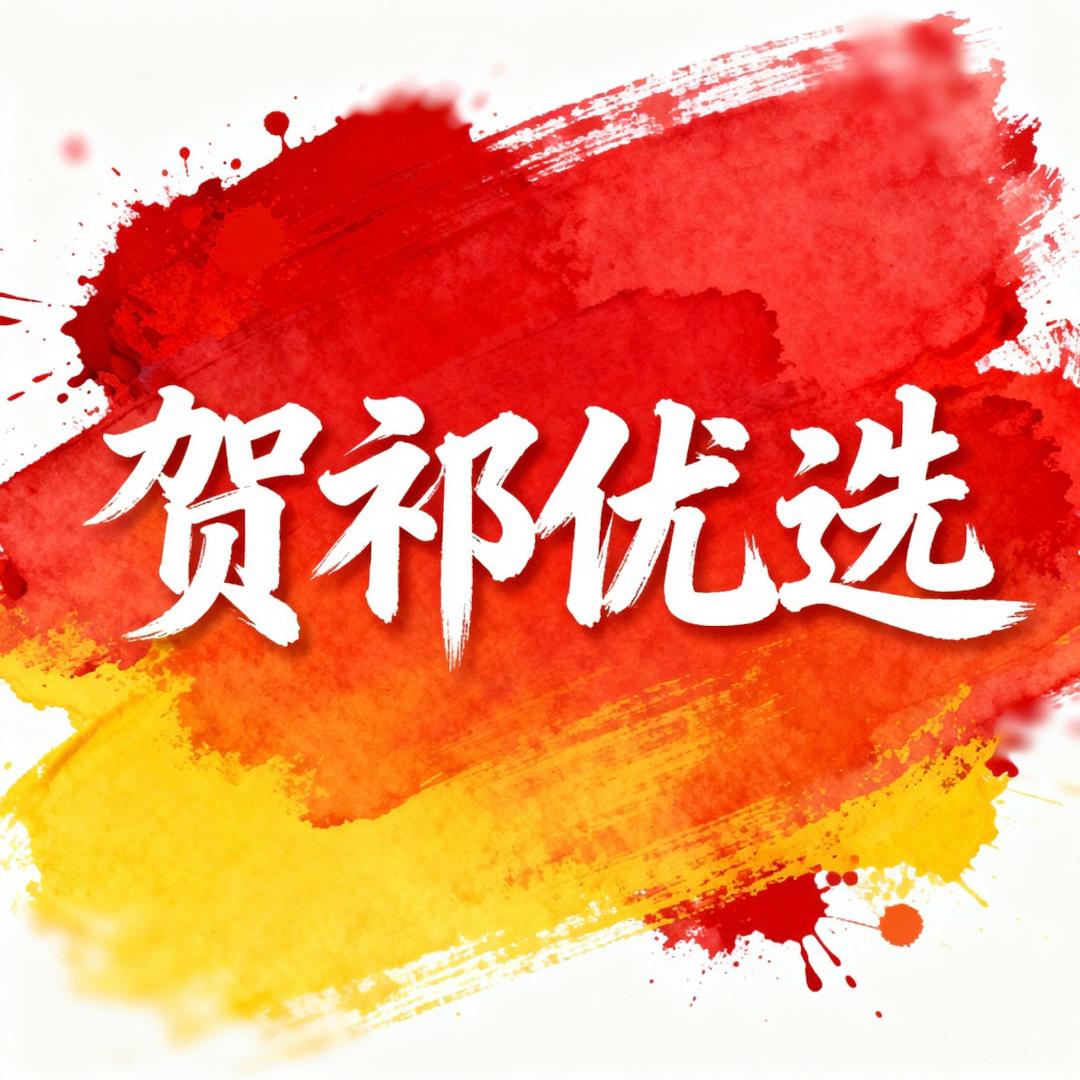 贺祁女装工厂店