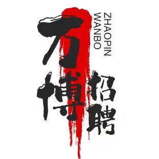 贵州万博