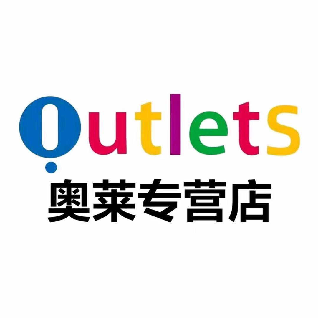 奥莱折扣专柜店