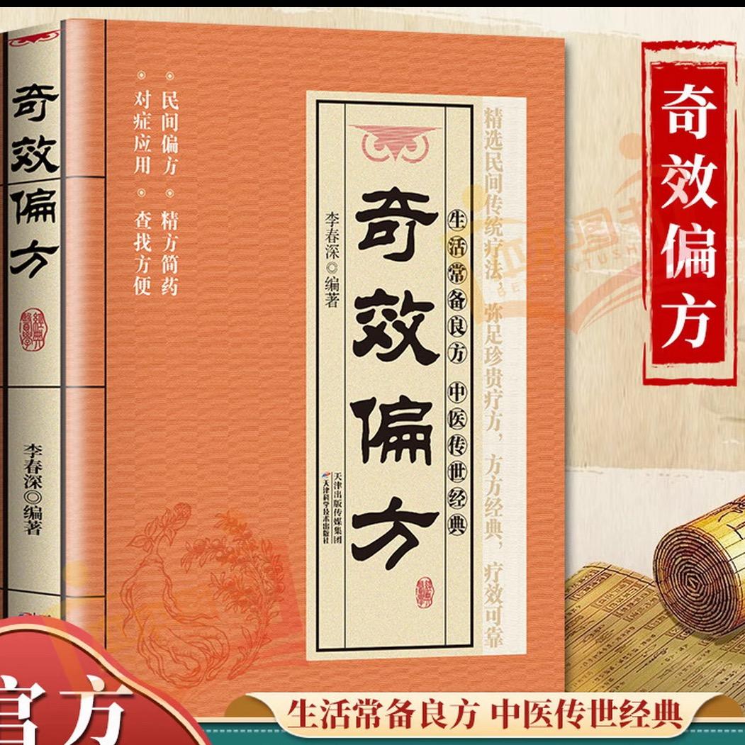 健康就是福