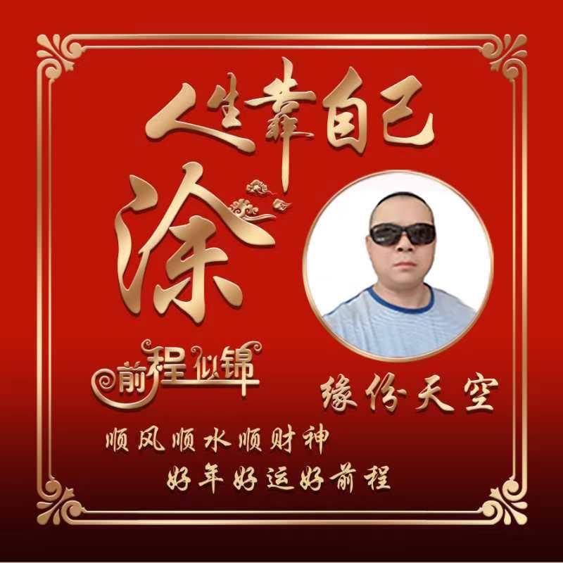 💕缘份天空💕