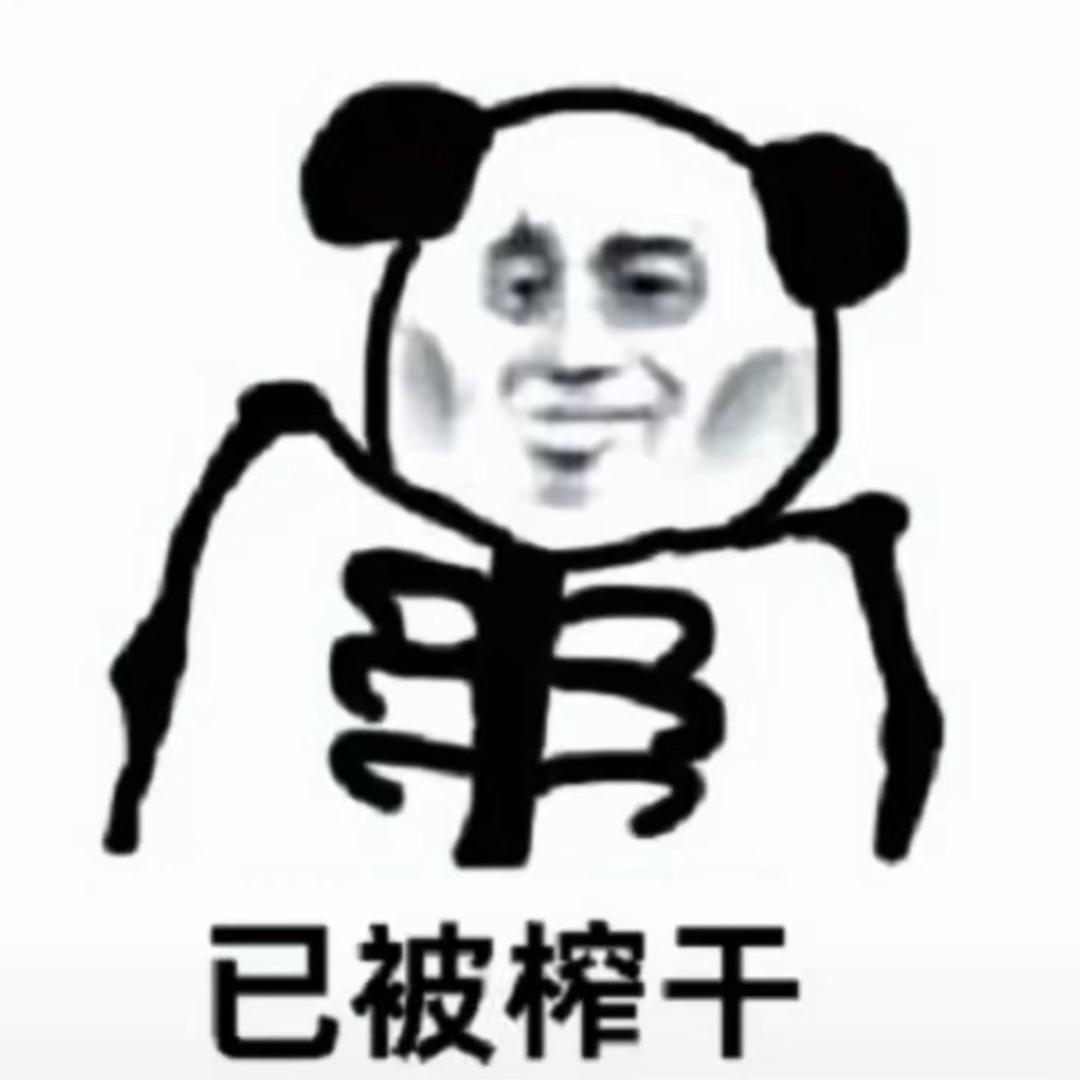 晚安呀