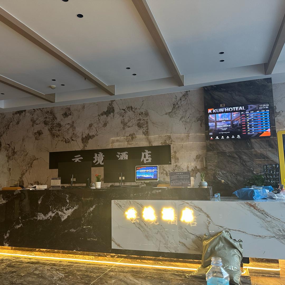 云境酒店（西宁高铁站店）