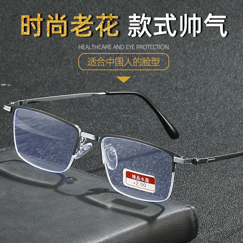 良心老花镜