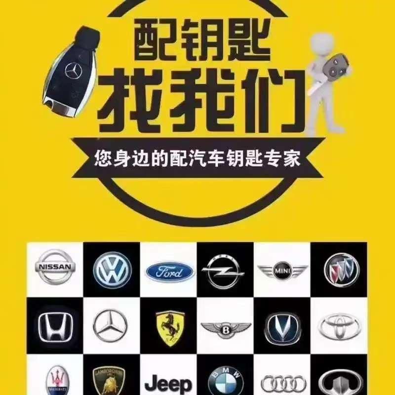 利辛博士汽车钥匙 汽车配件