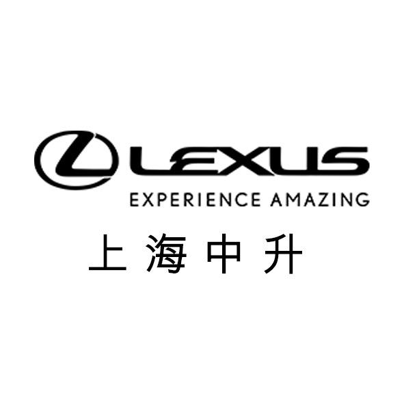 上海中升雷克萨斯