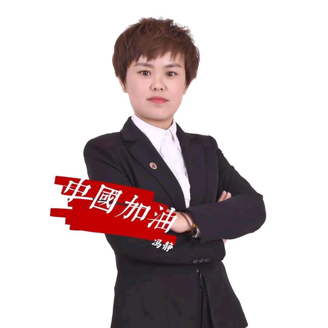 高青玖易（冯静）找房