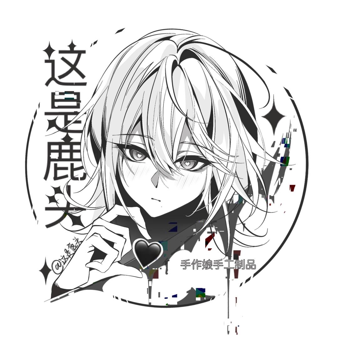 这是鹿头