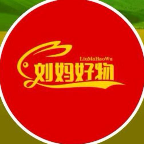 刘妈好物分享