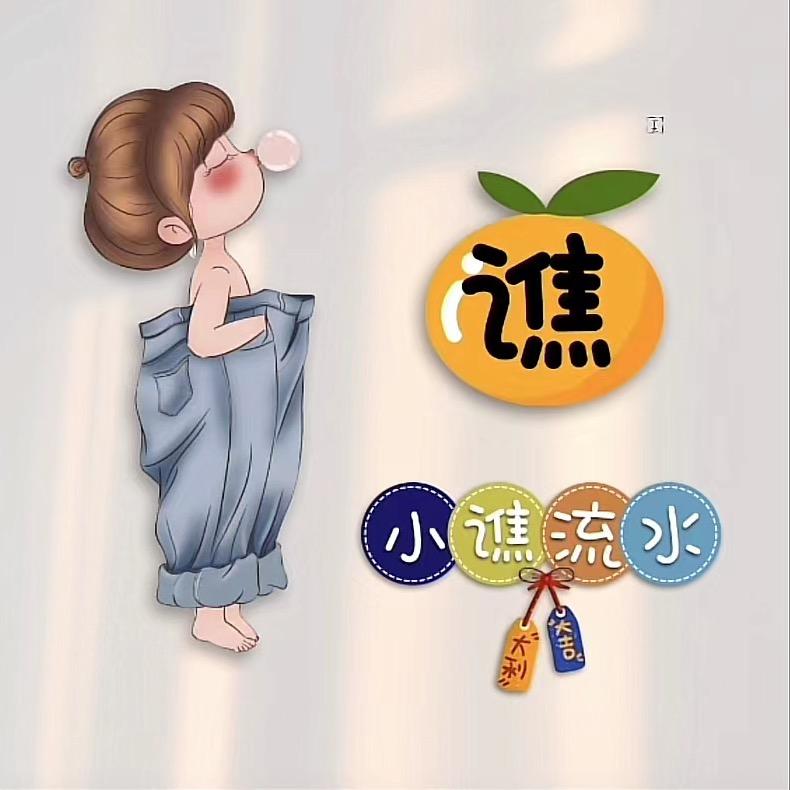 抹茶
