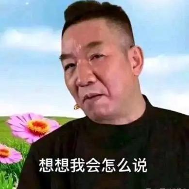 美丽二舅