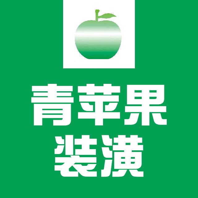 上海青苹果装潢