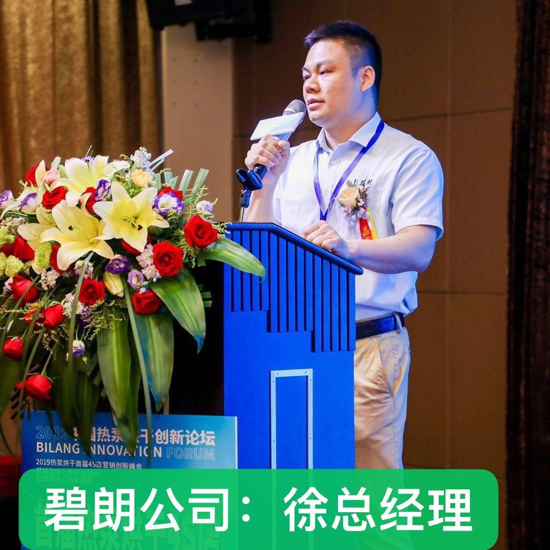 广东碧朗官方抖音号