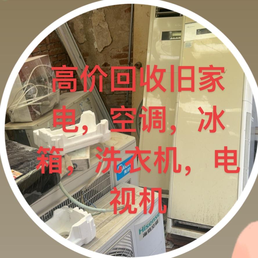 毛哥家电