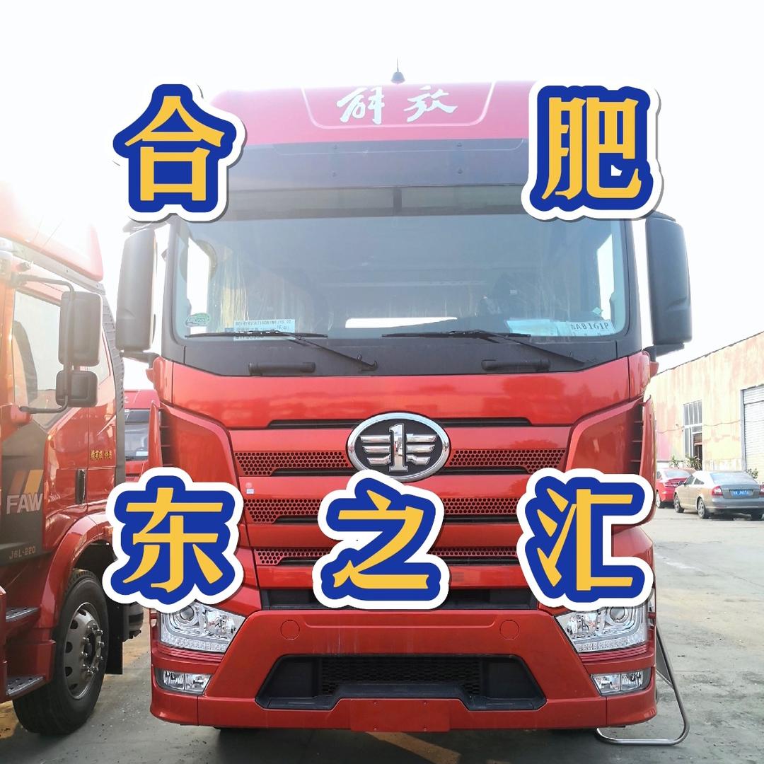 合肥东之汇卡车销售
