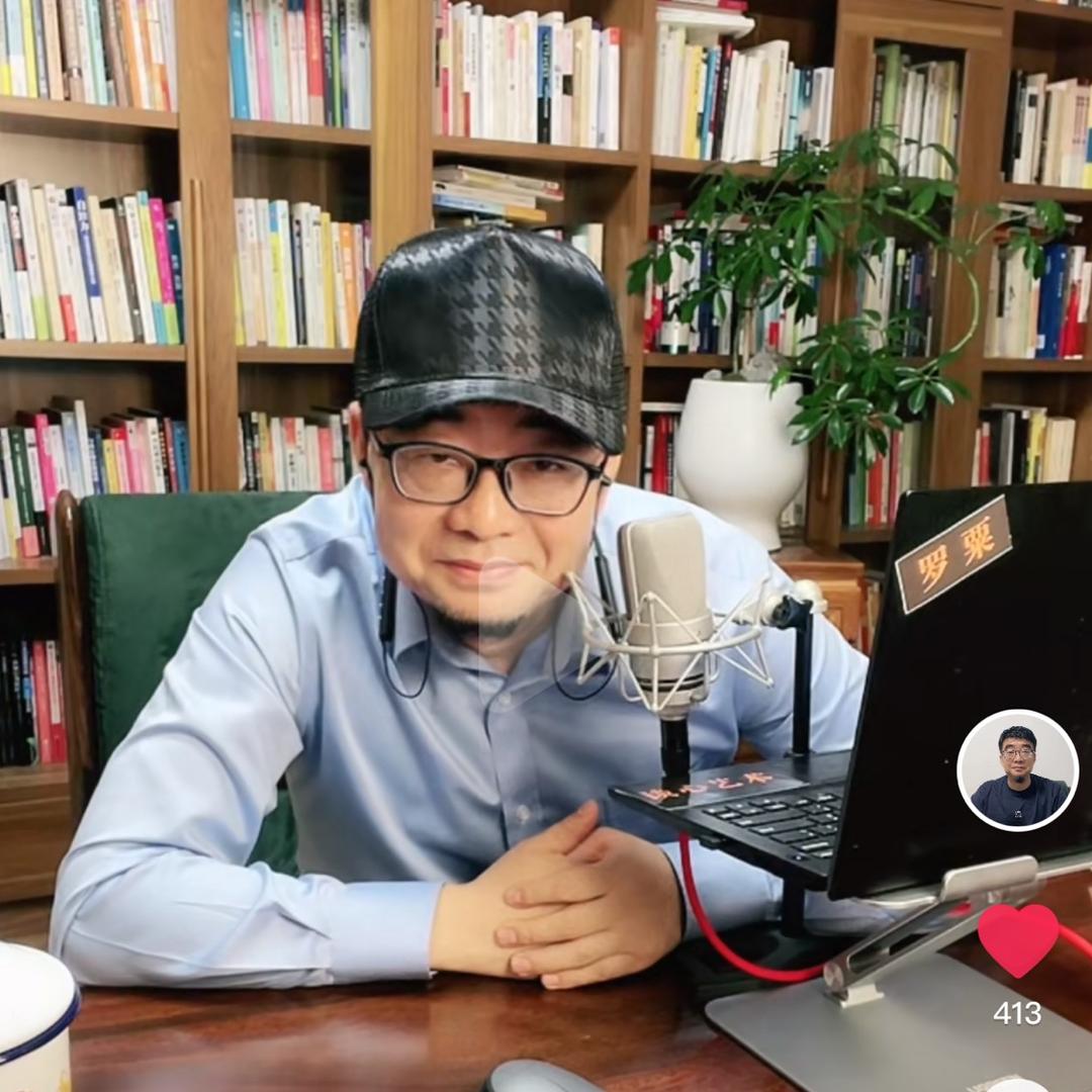 罗粟的谈心艺术@抖音