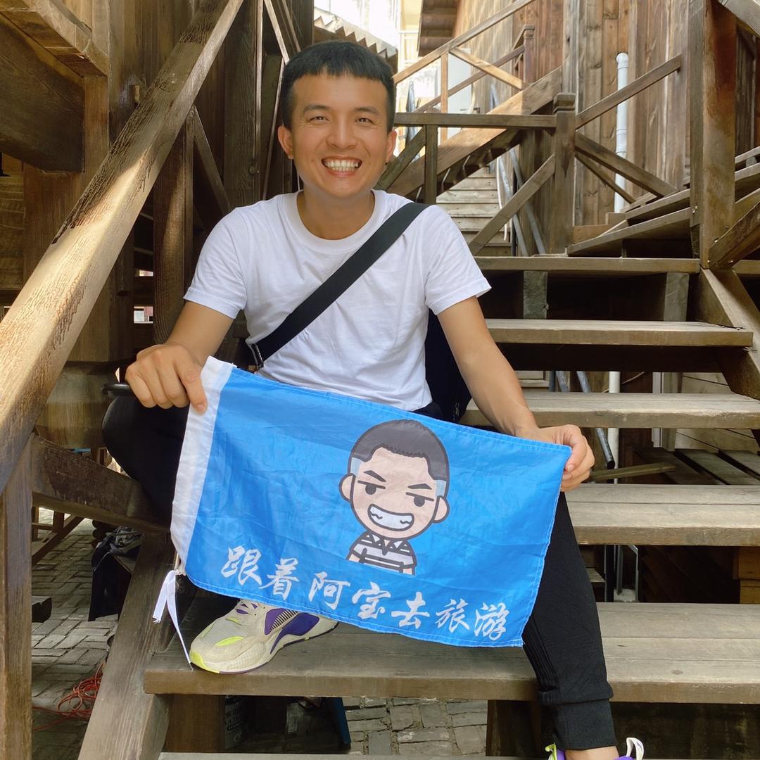 海南阿宝哥