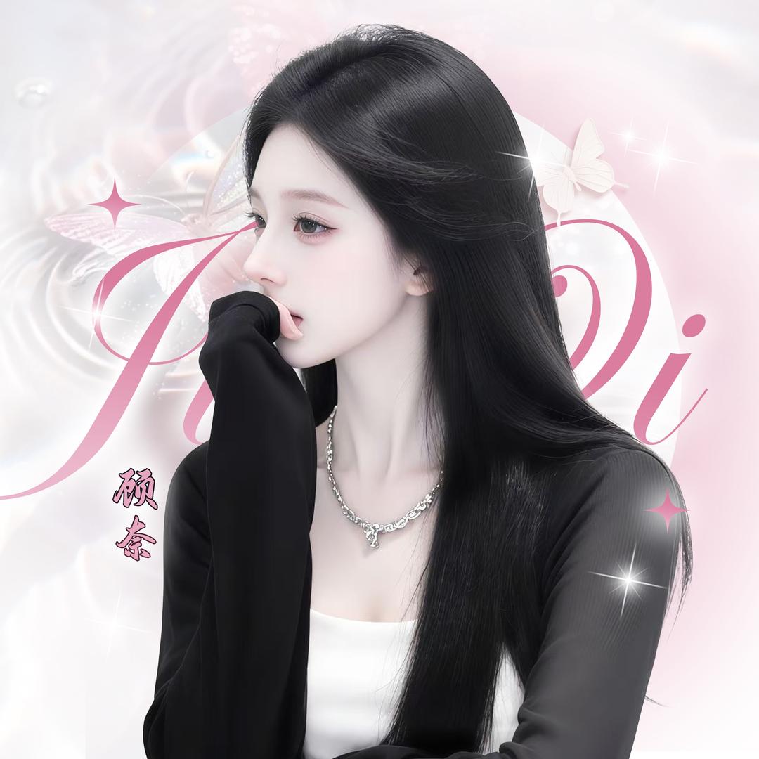 𝓜.顾奈🍓被可可打服了