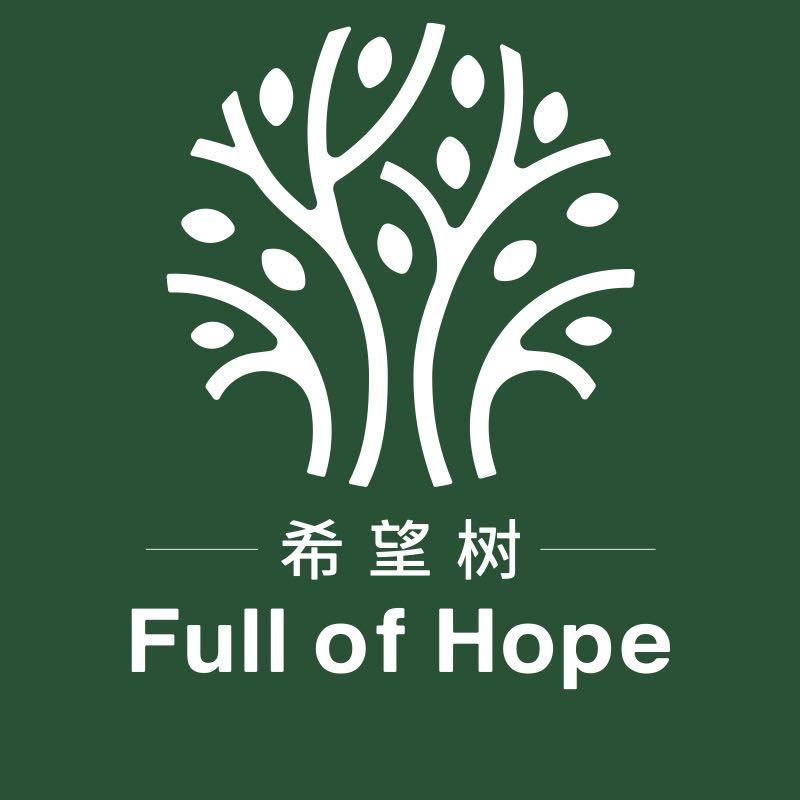 希望树官方旗舰店