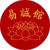 易诚馆