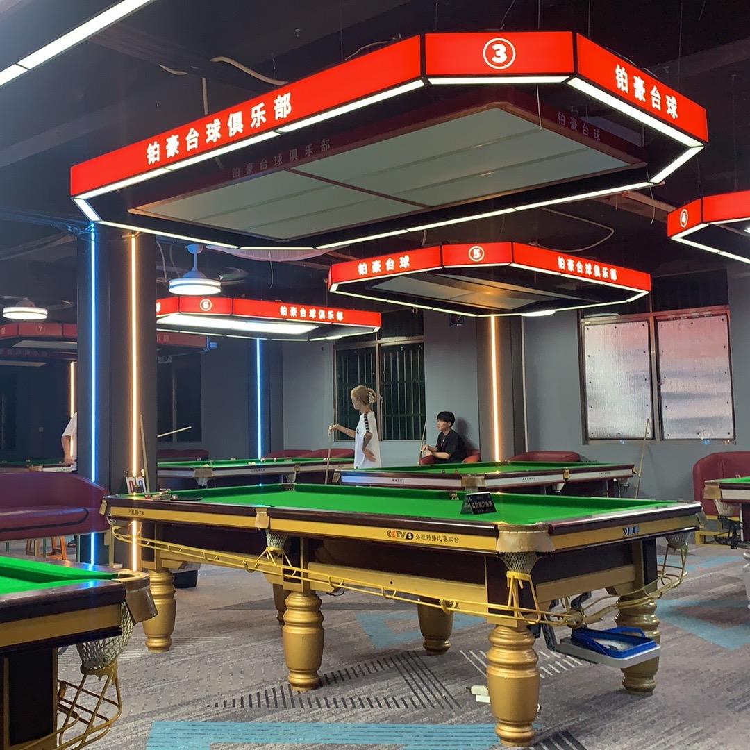 铂豪🎱台球
