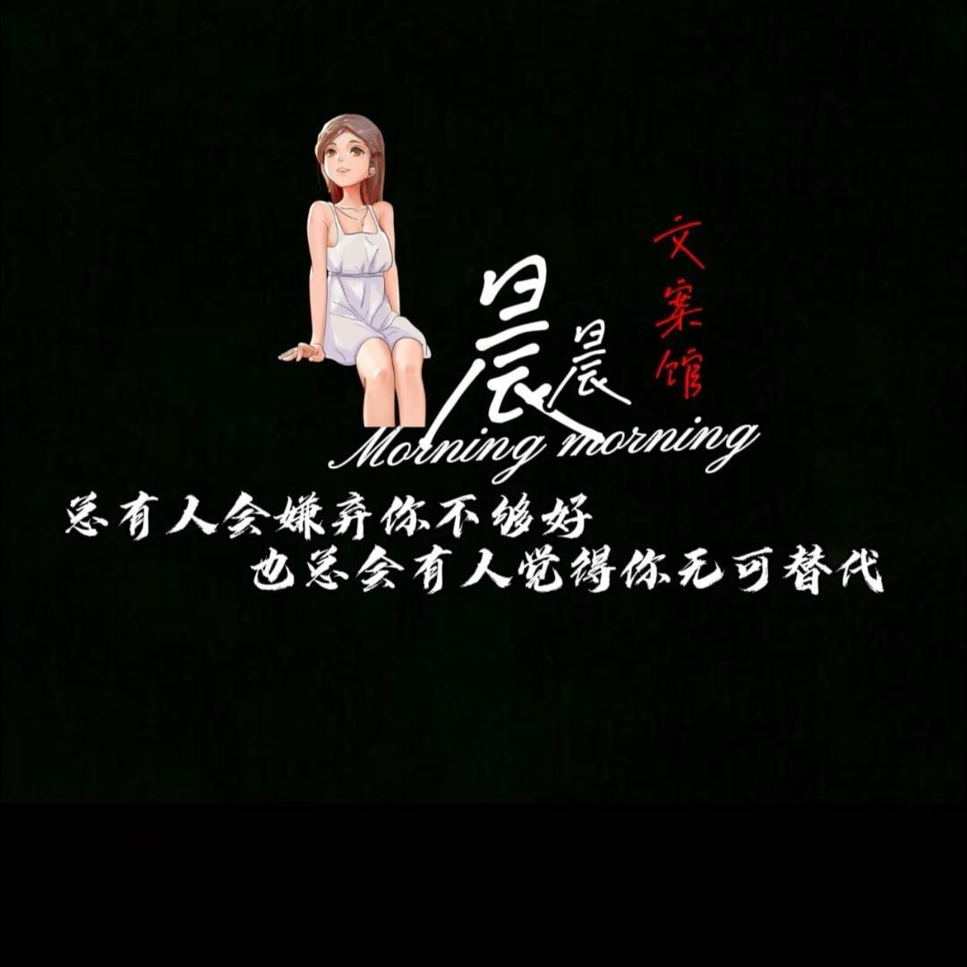 晨晨