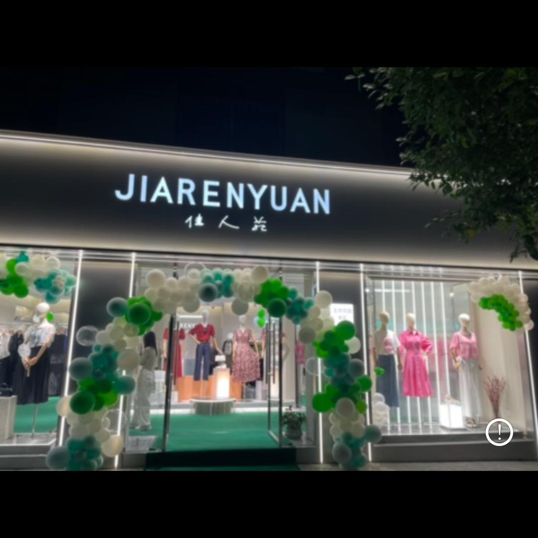 钟祥佳人苑品牌主理人张姐