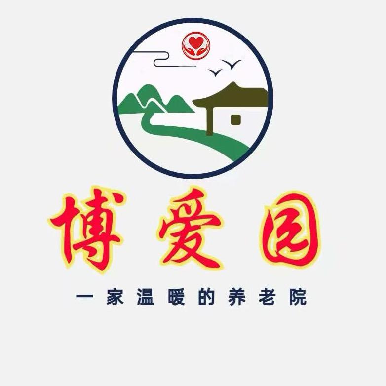 淄博市张店区博爱园老年养生护理院