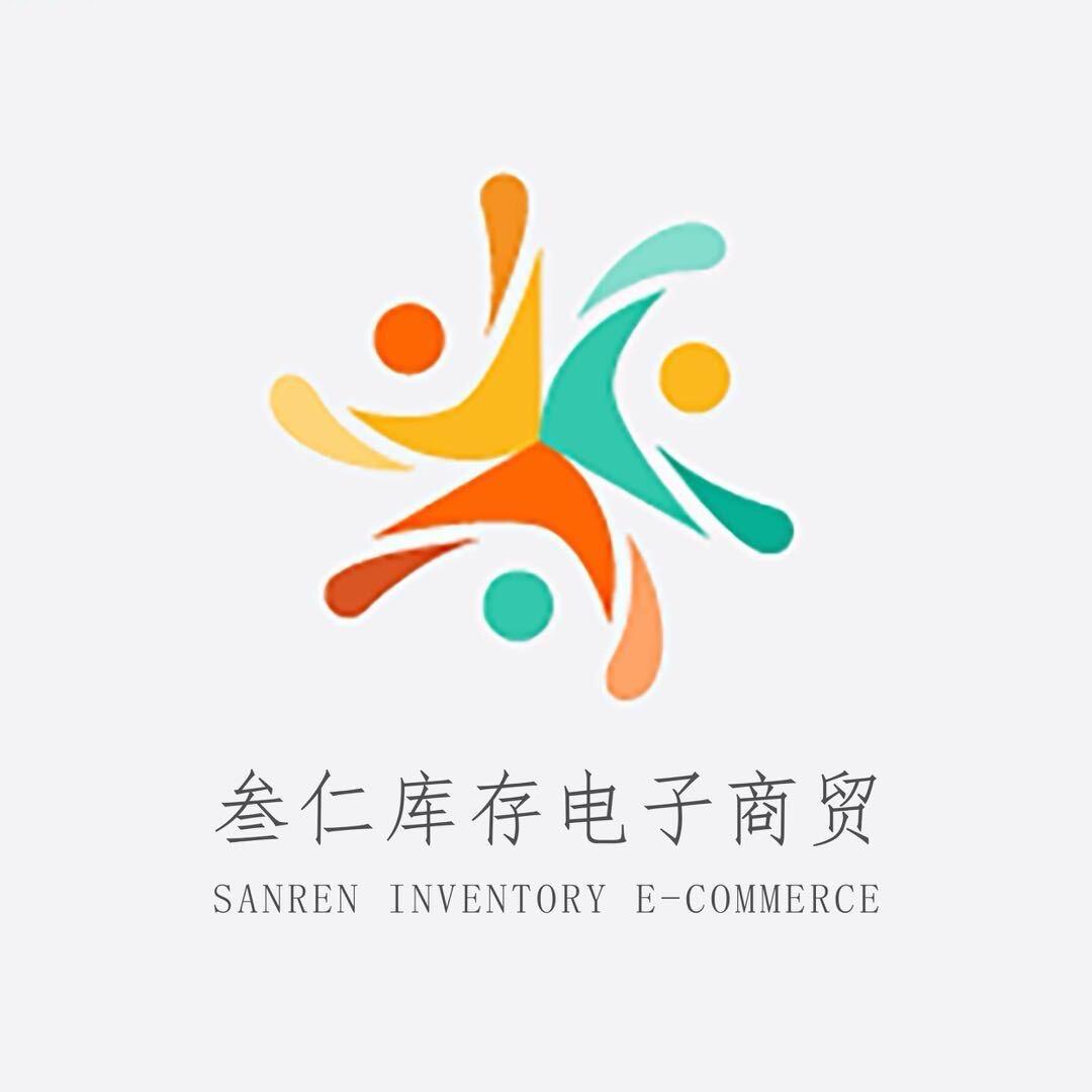 叁仁库存优选