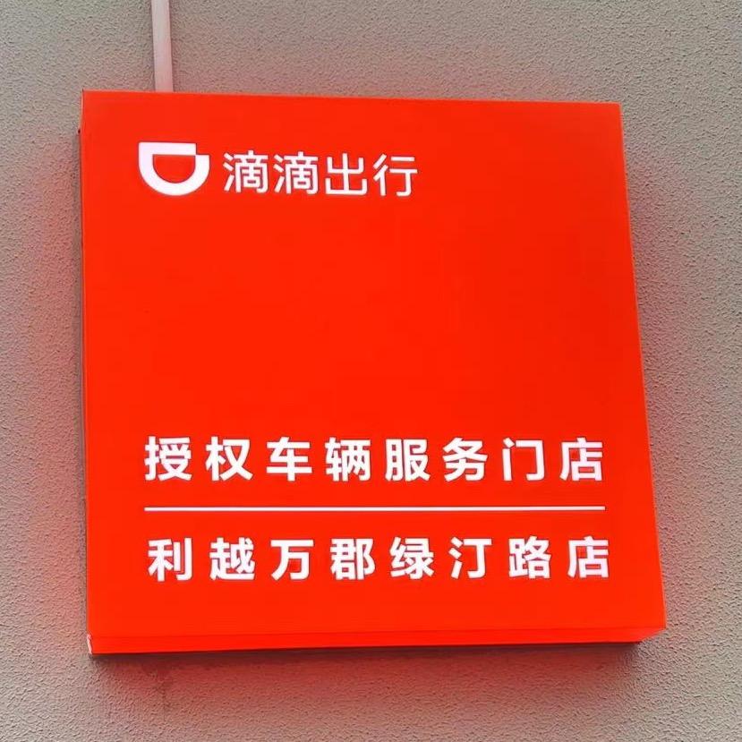 杭州利越万郡汽车租赁