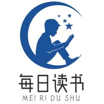 每日读书