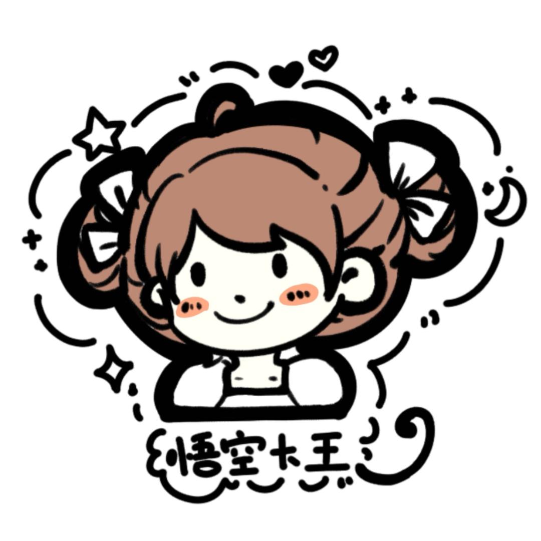 ✿˚ 悟空大王☪︎