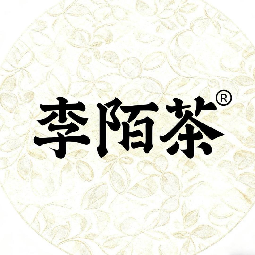 李陌茶礼盒优选
