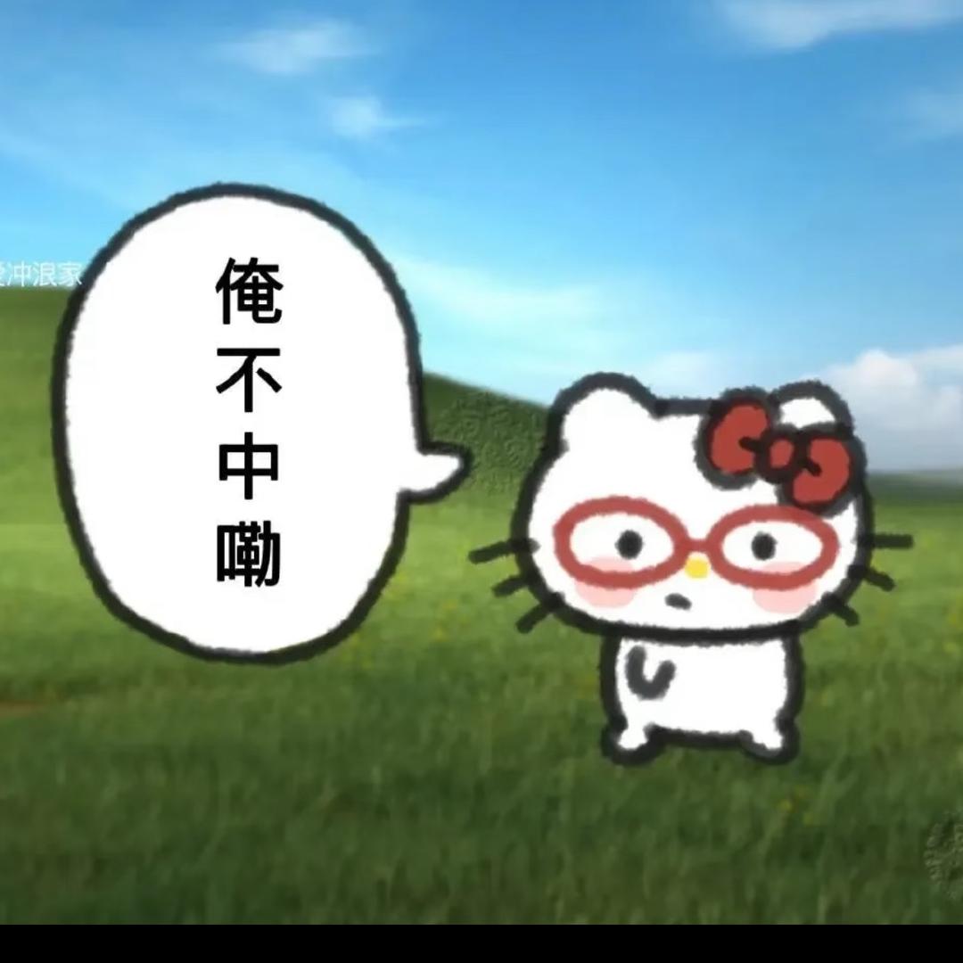 维西没有i