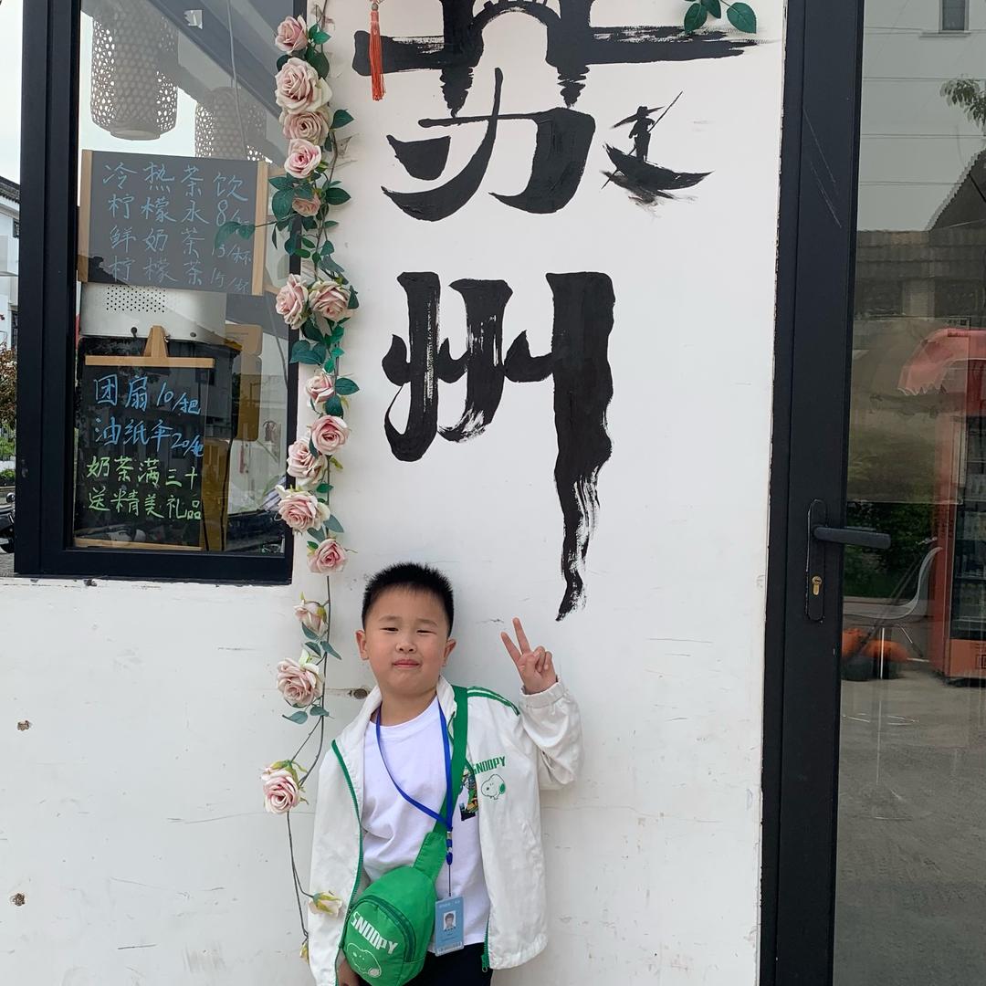 小天天