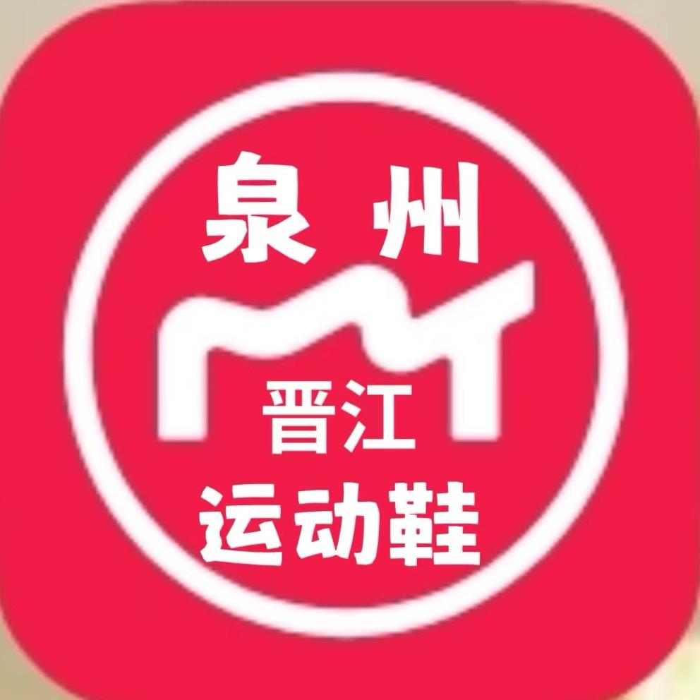 福建晋江鸿鑫鞋业