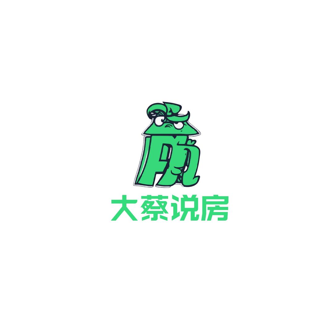 大蔡聊房（伟霖营销策划）