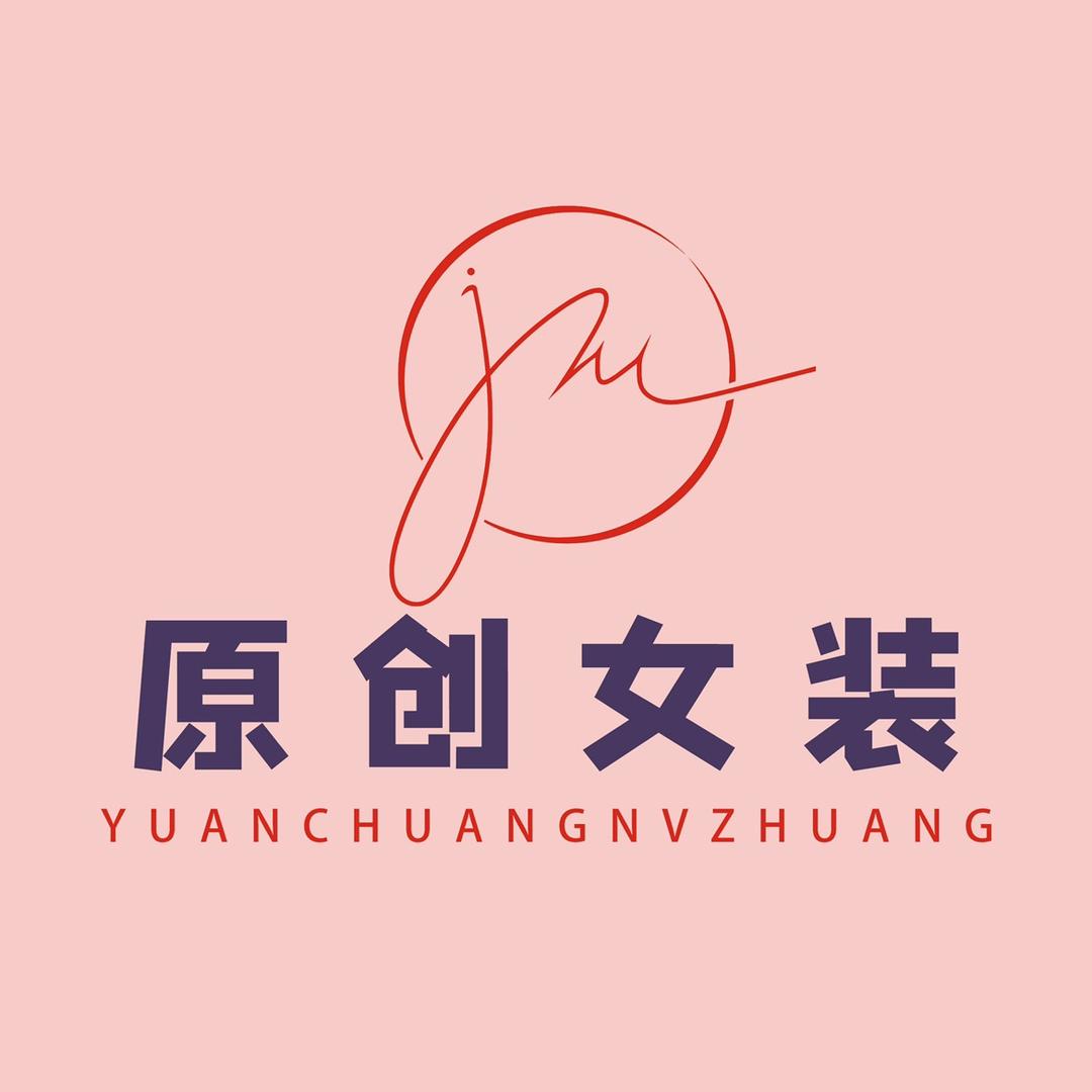 纽莱玛-原创女装