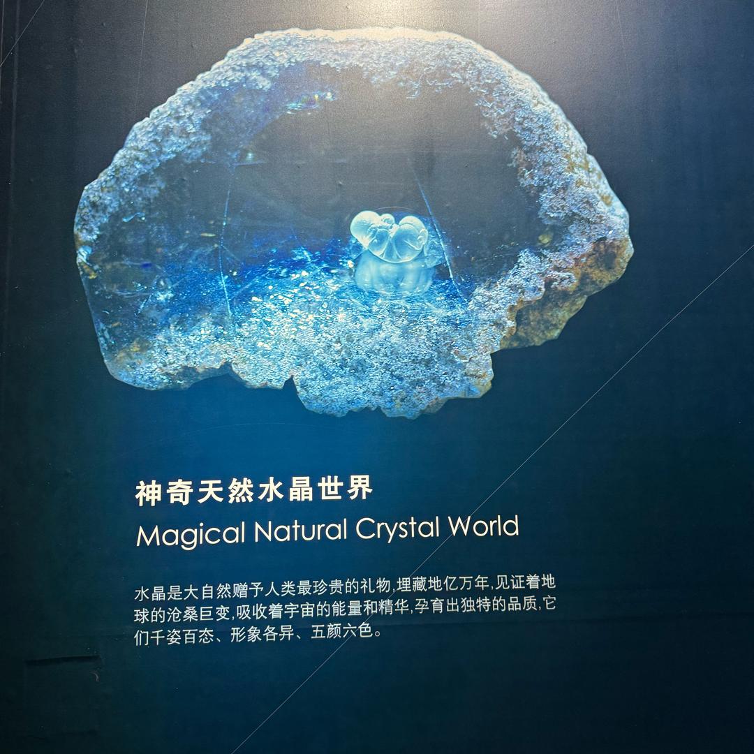神奇的天然水晶世界