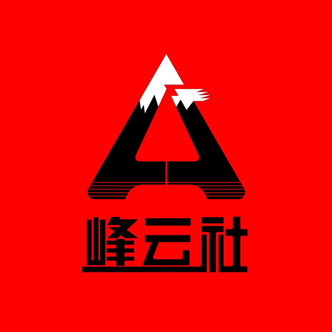 农大峰云社