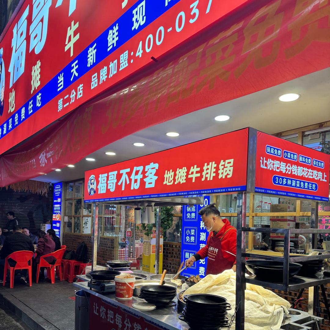 虾伯与牛叔（顺盈店）