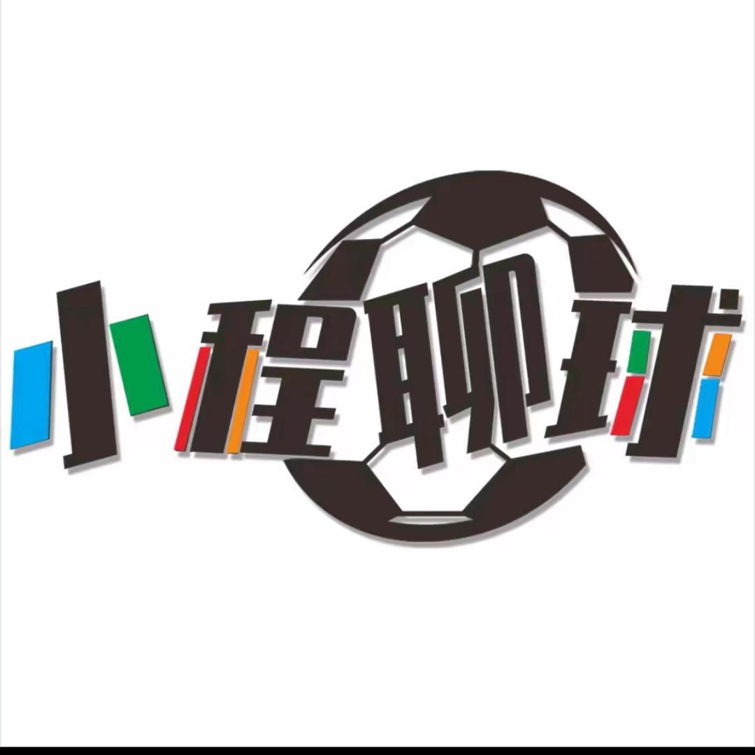 小程聊球12