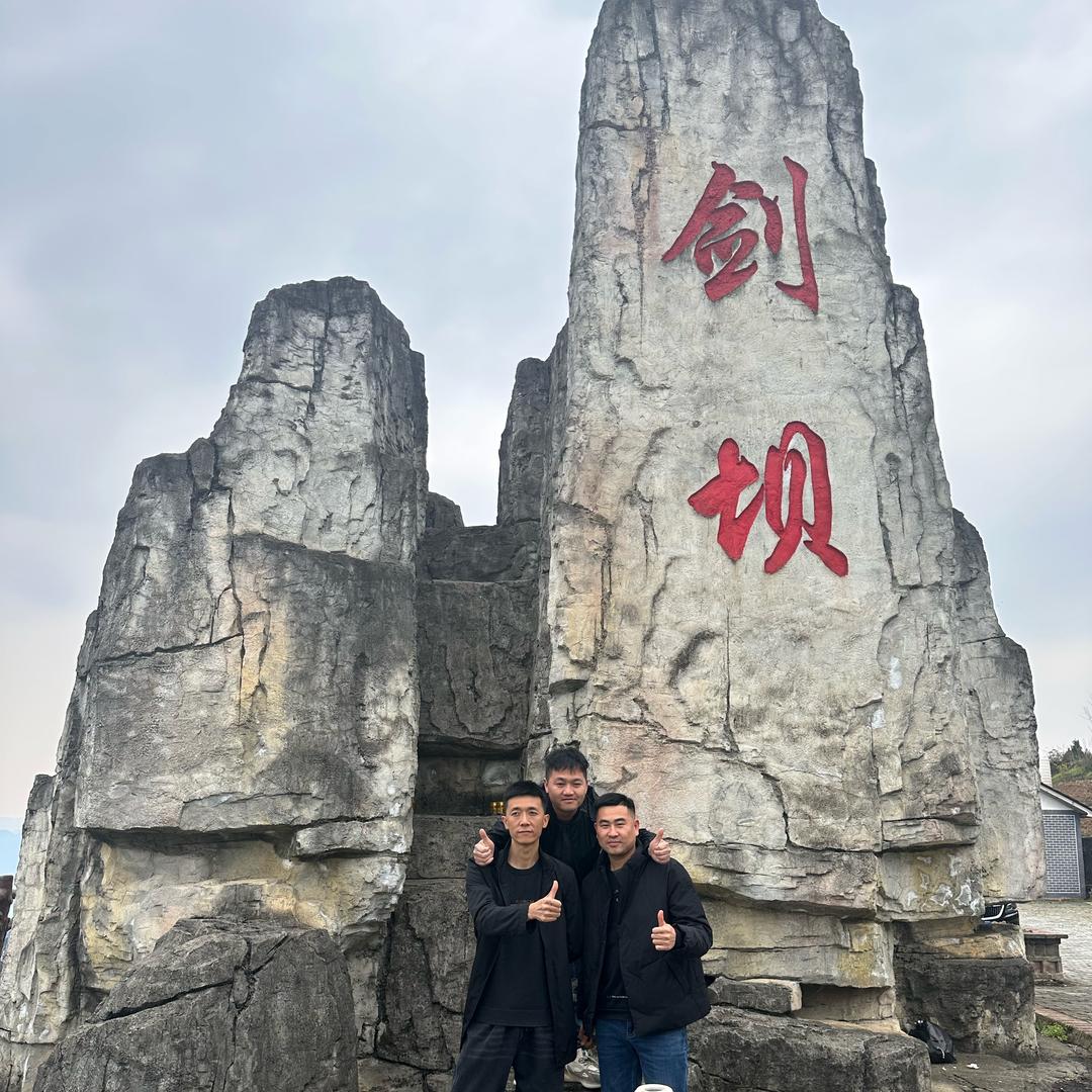 三根守村人