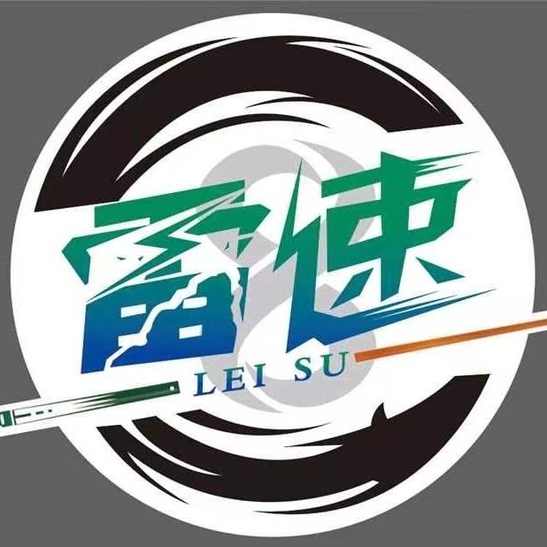 雷速台球俱乐部.