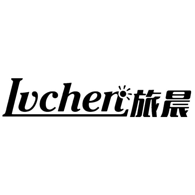 旅晨万客箱包专卖店