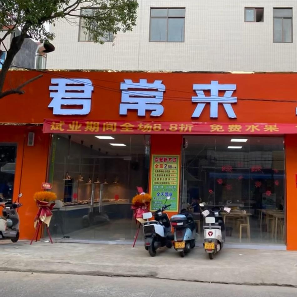 @舍得